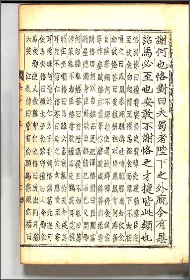 [下载][三国志]三十.pdf