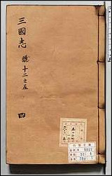 [下载][三国志]四.pdf