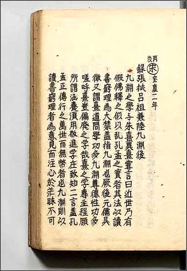 [下载][世史正纲]十.pdf