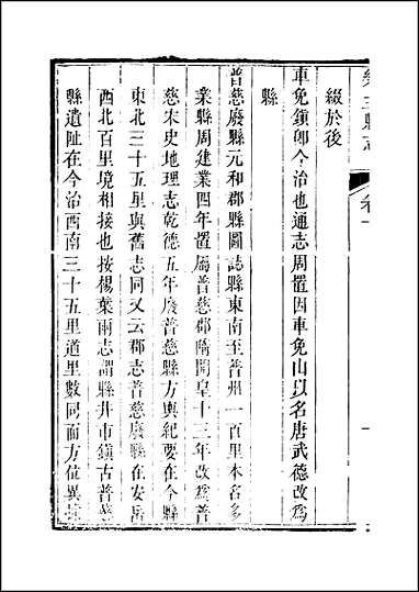 [下载][乐至县志]三.pdf