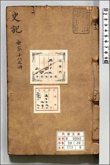 [下载][史记]十.pdf