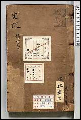 [下载][史记]十三.pdf