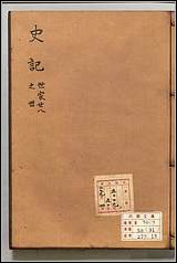 [下载][史记]三一.pdf