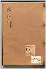 [下载][史记]三三.pdf