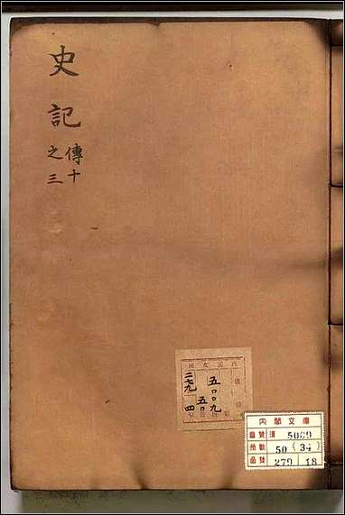 [下载][史记]三四.pdf