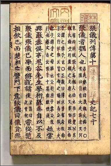 [下载][史记]三四.pdf