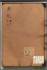 [下载][史记]三四.pdf