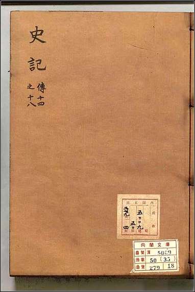 [下载][史记]三五.pdf