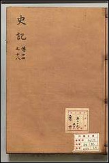 [下载][史记]三五.pdf