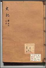 [下载][史记]三七.pdf