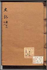 [下载][史记]三八.pdf