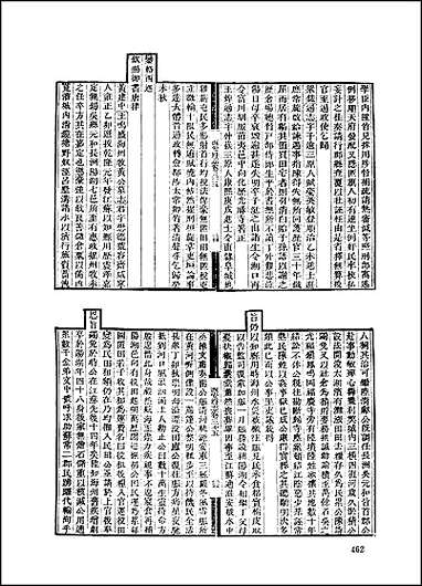 [下载][地方志集成]十五.pdf