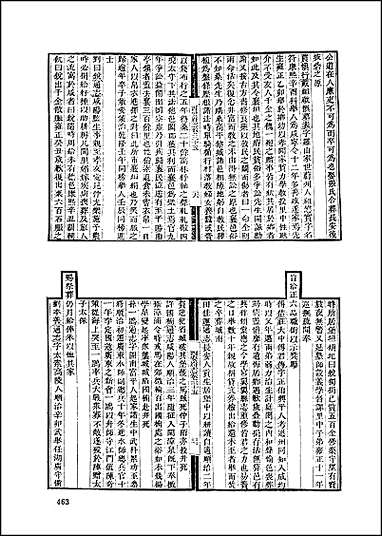 [下载][地方志集成]十五.pdf