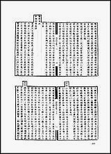 [下载][地方志集成]十五.pdf