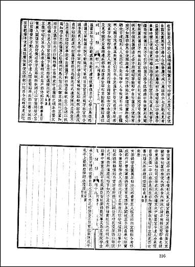 [下载][地方志集成]三三.pdf