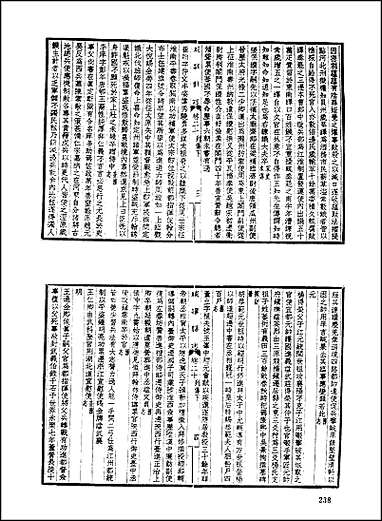 [下载][地方志集成]三三.pdf