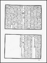 [下载][地方志集成]三三.pdf