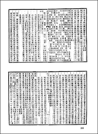 [下载][地方志集成]三四.pdf