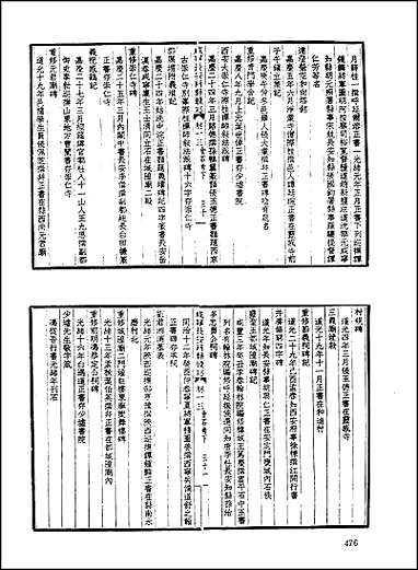 [下载][地方志集成]三五.pdf