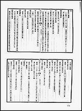 [下载][地方志集成]三五.pdf