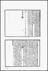 [下载][地方志集成]四二.pdf