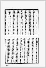 [下载][地方志集成]四三.pdf