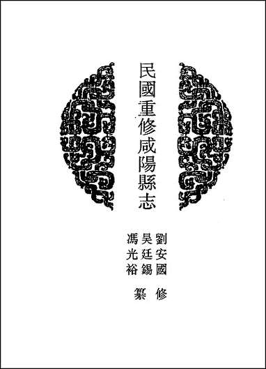 [下载][地方志集成]五一.pdf