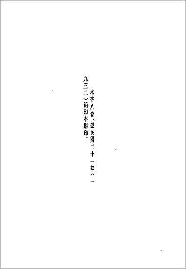 [下载][地方志集成]五一.pdf