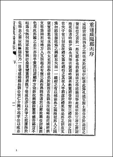 [下载][地方志集成]五一.pdf