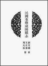 [下载][地方志集成]五一.pdf