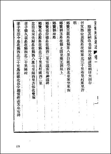 [下载][地方志集成]五二.pdf