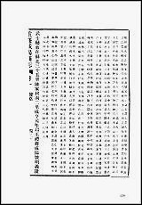 [下载][地方志集成]五二.pdf