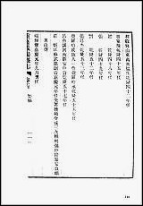 [下载][地方志集成]五三.pdf