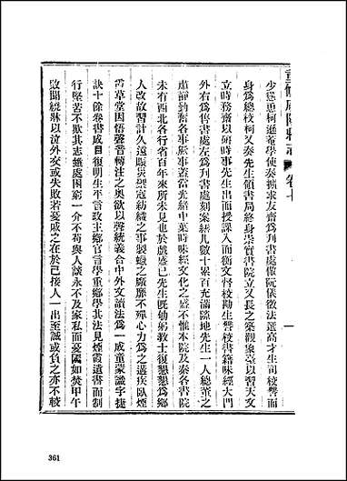 [下载][地方志集成]五四.pdf