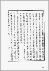 [下载][地方志集成]五五.pdf