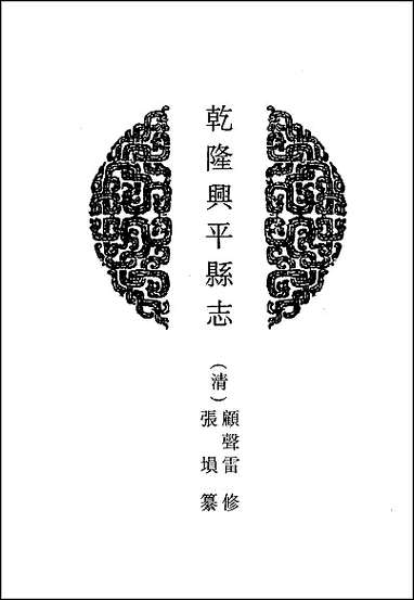 [下载][地方志集成]六一.pdf