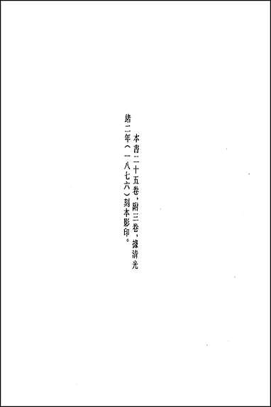 [下载][地方志集成]六一.pdf