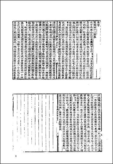 [下载][地方志集成]六一.pdf