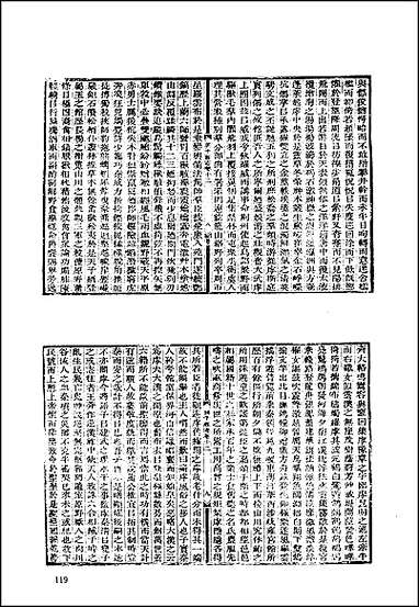 [下载][地方志集成]六二.pdf