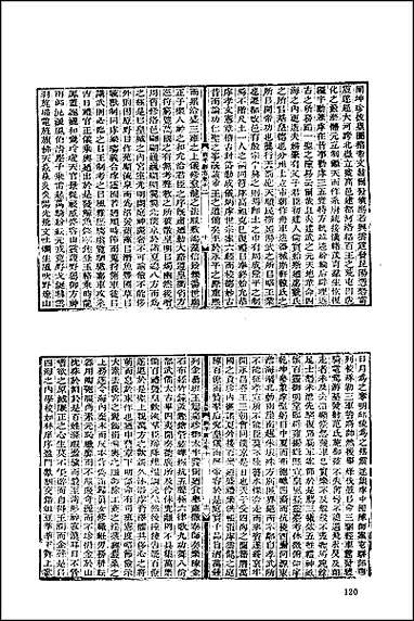 [下载][地方志集成]六二.pdf