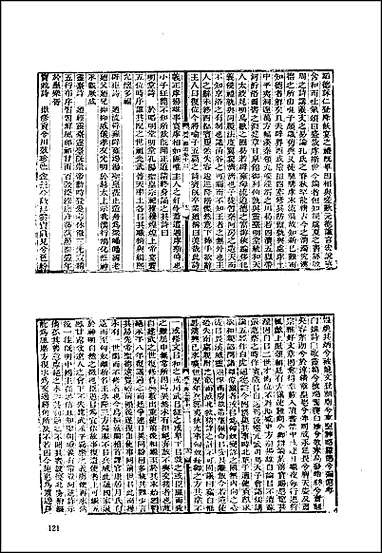 [下载][地方志集成]六二.pdf