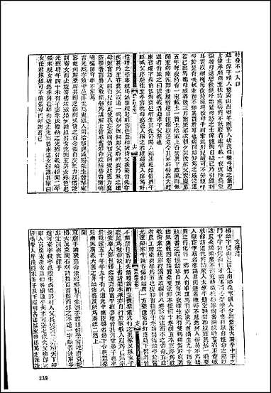 [下载][地方志集成]六三.pdf