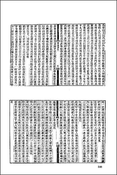 [下载][地方志集成]六三.pdf