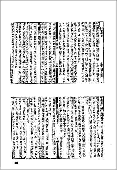 [下载][地方志集成]六三.pdf