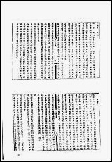 [下载][地方志集成]六三.pdf