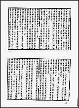 [下载][地方志集成]七二.pdf