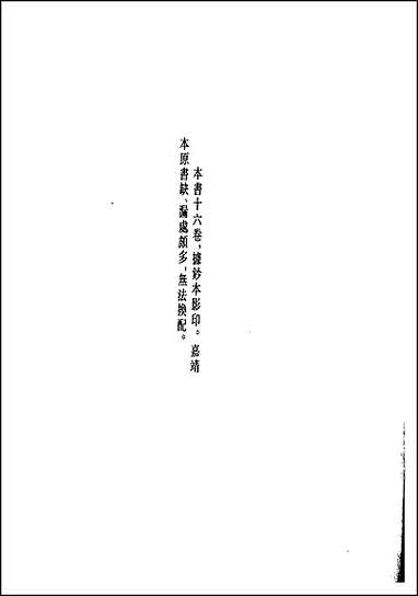 [下载][地方志集成]八.pdf