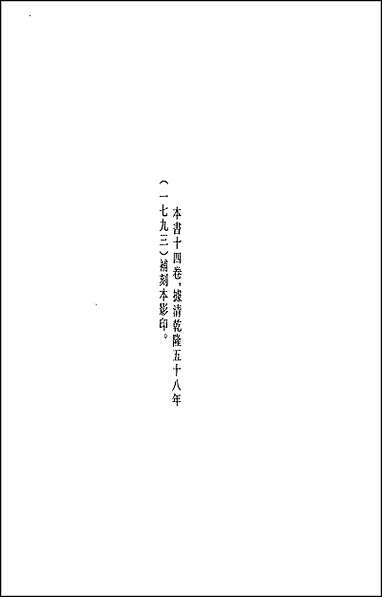 [下载][地方志集成]九一.pdf