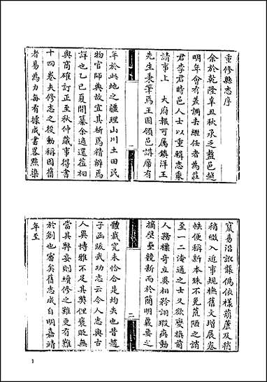 [下载][地方志集成]九一.pdf