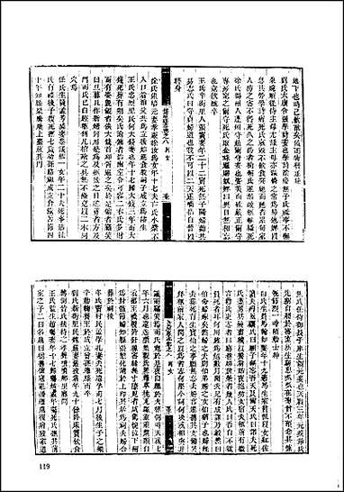 [下载][地方志集成]九二.pdf